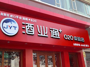 �ƘIͨ+O2O�w��