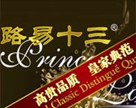 ����·��ʮ�����޾ƘI���޹�˾