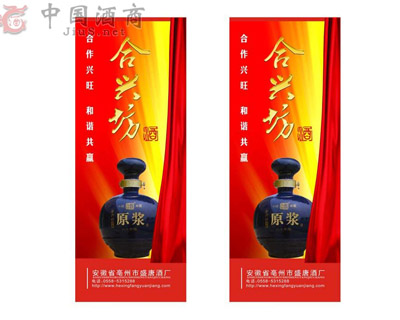 ���պ���ʢ�ƾƘI���޹�˾