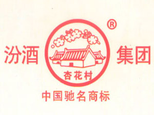 山西杏花村汾酒集團有限責任公司—直銷中心