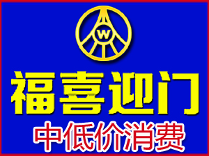 �Ĵ�ʡ��ϲӭ�T�ƘI�ɷ����޹�˾