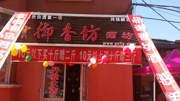 �����I���㷻�ƘI���޹�˾