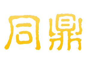 �o��ͬ������N�����޹�˾