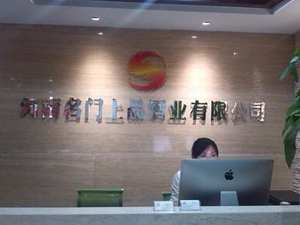 �������T��Ʒ�ƘI���޹�˾