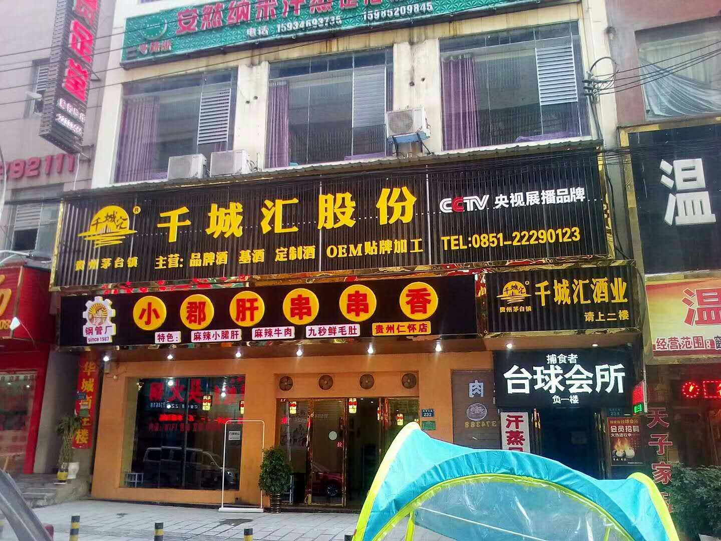 �F��ǧ�ǅR�ƘI�ɷ����޹�˾