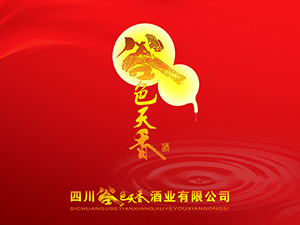 �Ĵ���ɫ����ƘI���޹�˾