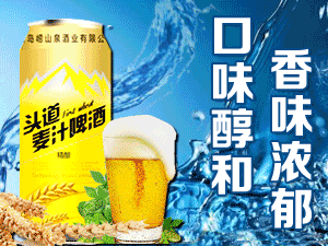 ���u��ɽȪơ�����޹�˾