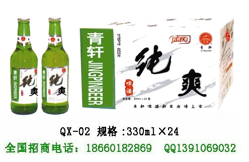 青島圣菲克啤酒開發有限公司