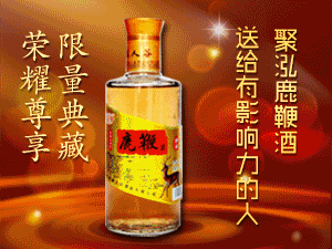 長春聚泓源酒業有限公司