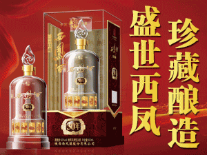 陜西鳳香美酒業-西鳳酒十二生肖酒