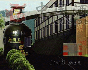 貴州省仁懷市茅臺鎮愛心酒廠